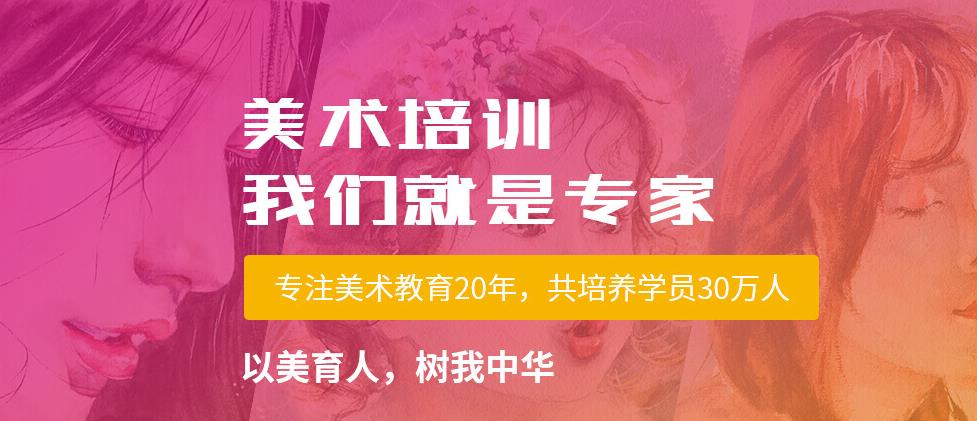 廣州白云區(qū)美術培訓班，白云美術培訓畫室機構那家好？